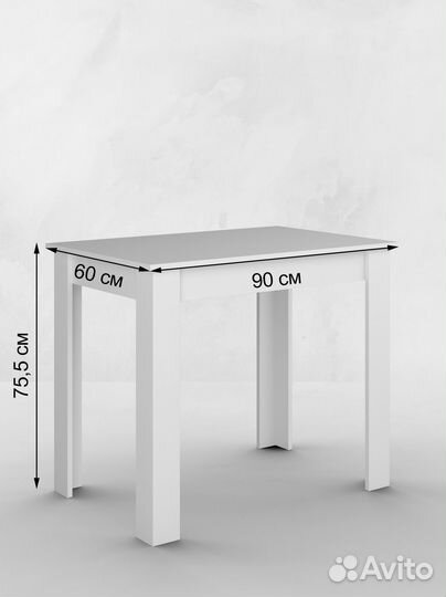 Стол письменный лдсп сп-05 белый 90*60*75см