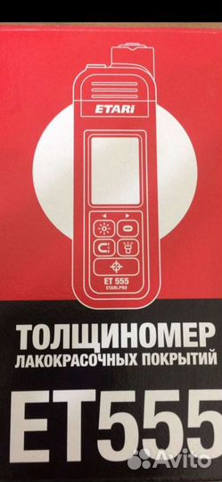 Толщиномер