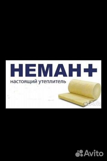 Утеплитель 50мм минвата