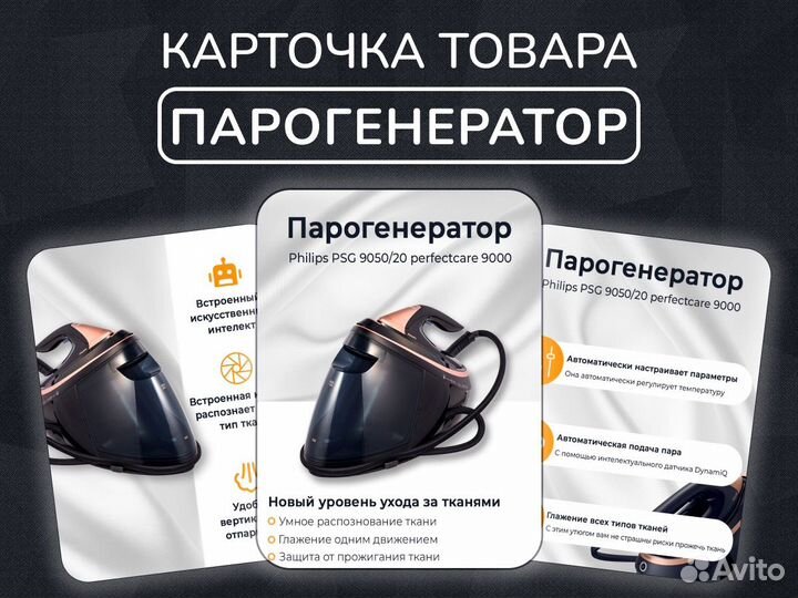 Инфографика для маркетплейсов