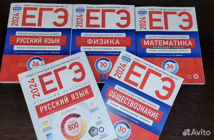 Учебные пособия по ЕГЭ