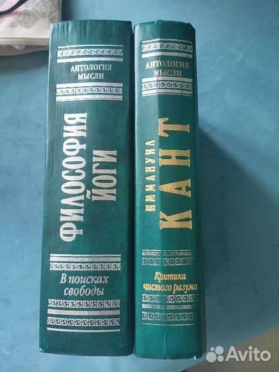 Антология мысли эксмо