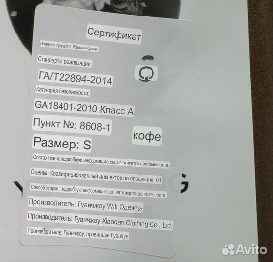 Новые женские брюки s