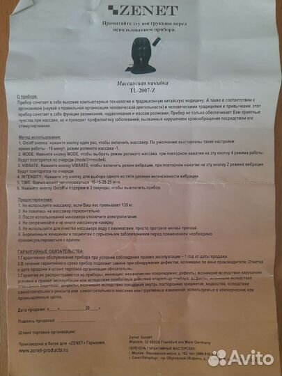 Массажное кресло бу