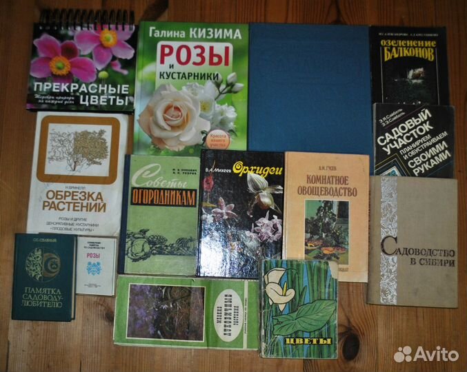 Литература для садовода-огородника (Ч.1)