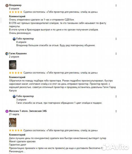 Гобо проектор реклама на тротуаре и фасаде здания