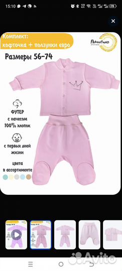 Детские вещи пакетом 50 62 от 500