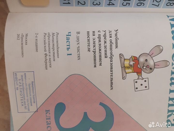 Учебники 3 класс