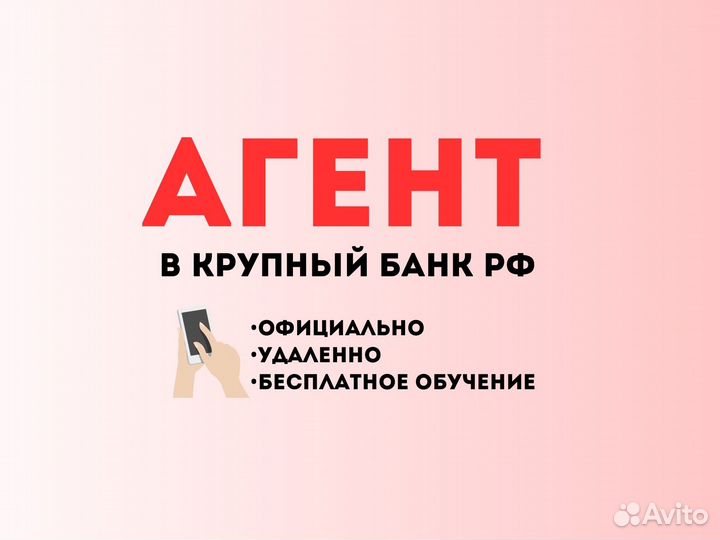 Менеджер по работе с клиентами