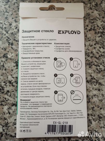 Защитное стекло iPhone X