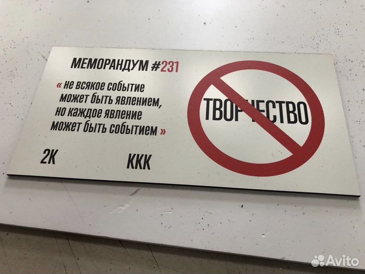 Изготовление табличек