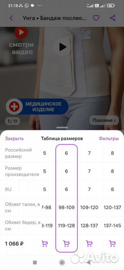Бандаж компрессионный послеоперационный