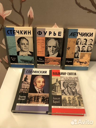 Книги из серии жзл