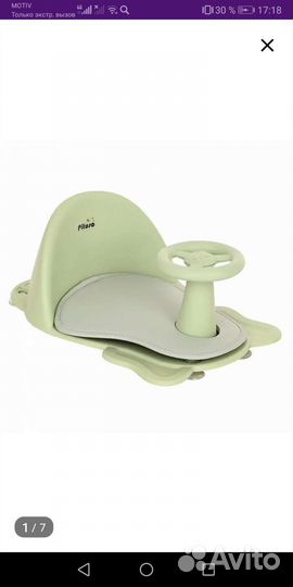 Стульчик для купания