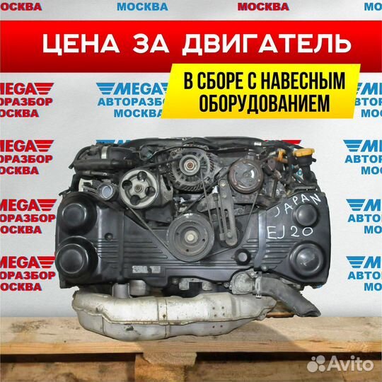 Двигатель EJ20 2.0
