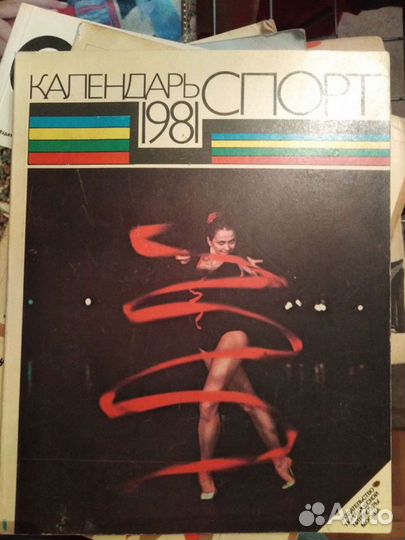 Журналы Спорт