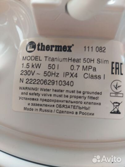 Бойлер водонагреватель 50 литров бу