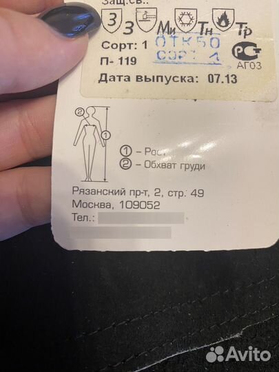 Костюм сварщика