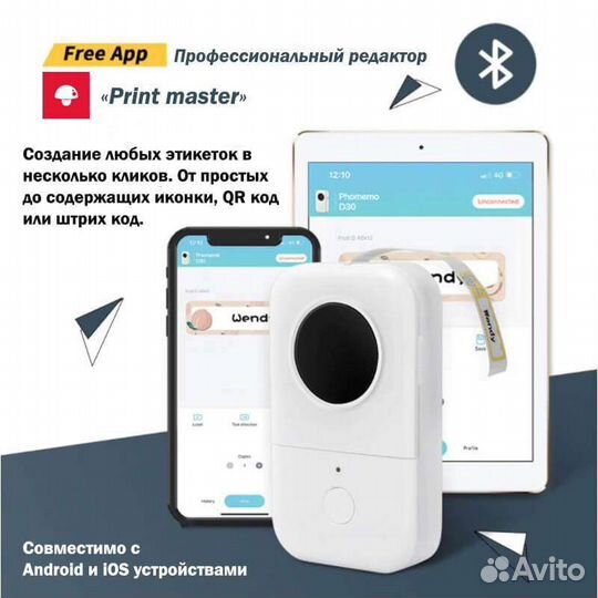 Мини принтер нестираемых наклеек, этикеток, ценник
