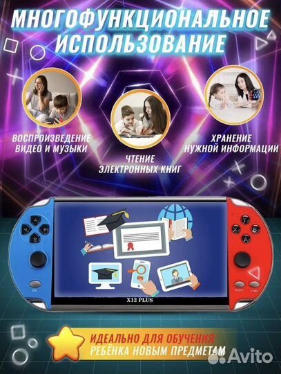 Игровая консоль Х 12 Plus