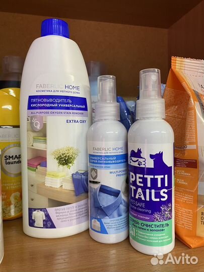 Пятновыводитель