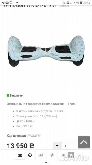 Гироскутер бу