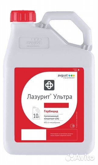 Гербицид Лазурит Ультра, ск
