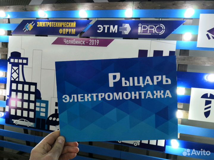 Электромонтаж. Электрики