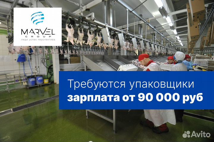 Упаковщики фасовщики (вахта 30 дней)