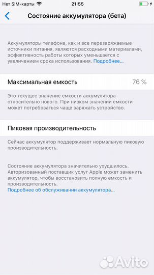 iPhone 6 Plus, 64 ГБ