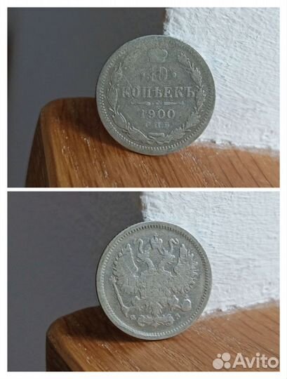 Серебро Николая II (Цена за всё)