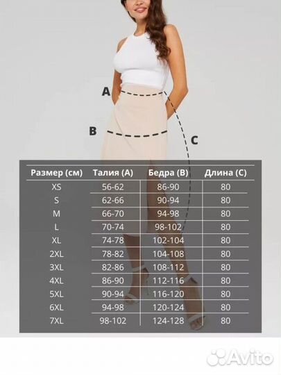 Юбка бежевая миди с разрезом 52 размер