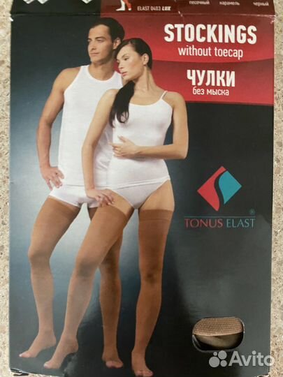 Компрессионные чулки 2 класс medi