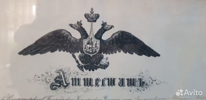 Старинная грамота Воспитанника училища