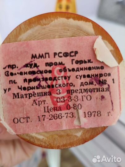 Матрешка СССР