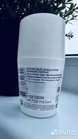 Дезодорант женский vichy