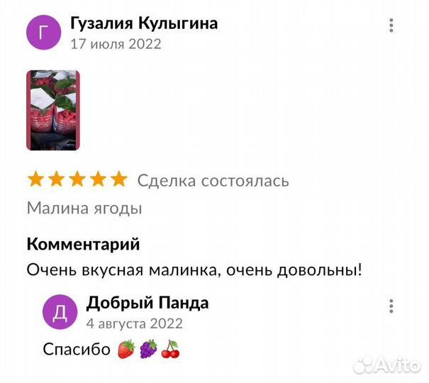 Малина ягоды