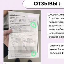Репетитор начальных классов, Воскресенское