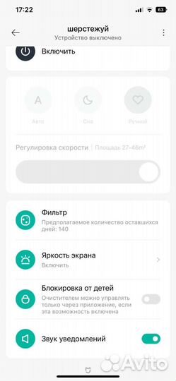 Очиститель воздуха