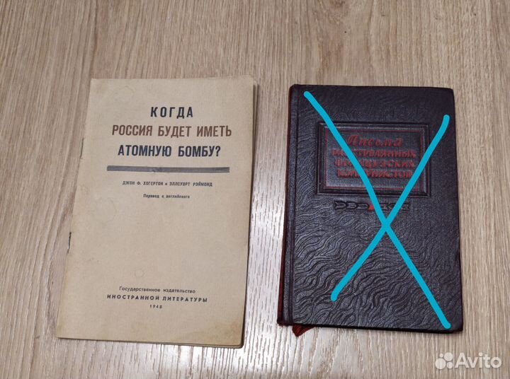 Театр революции,Швейк,Спартак и т.д.1940-1956 гг