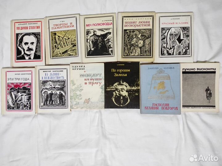 Советские книги в хор. и отл. состоянии