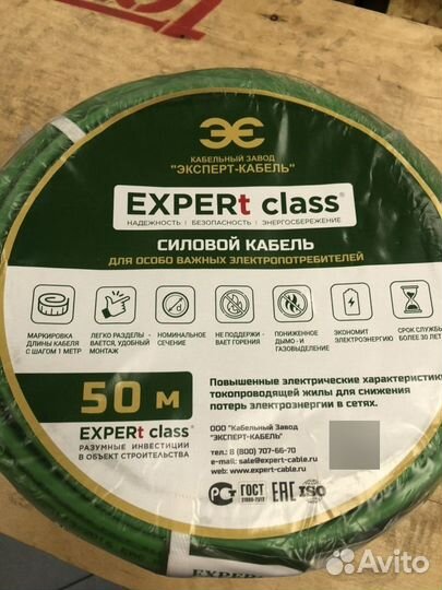 Кабель силовой expert class ввгнг(А) -LS 3x1.5 50м