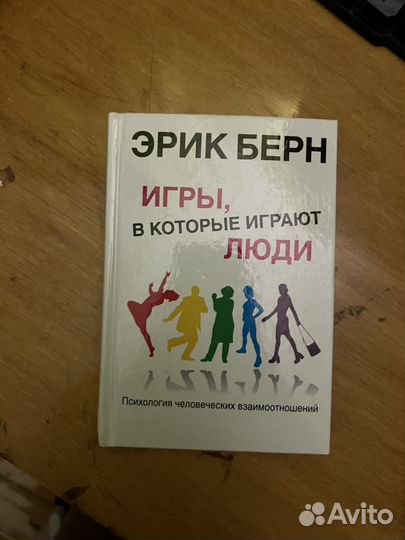 Книги по психологии