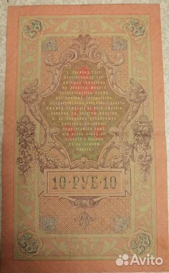 5руб 1905, 10 руб 1909,1руб 1898