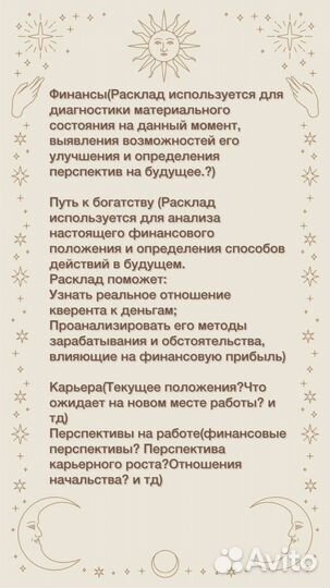 Гадание на картах таро