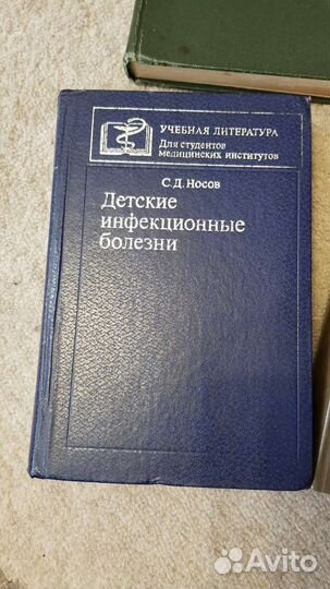 Медицинские книги учебники