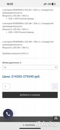 Блок увеличения мощности AC schnitzer 110082380-36