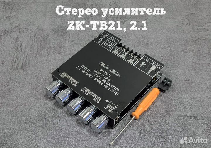 Стерео усилитель ZK-TB21, 2.1, 2х50 Вт + 100 Вт