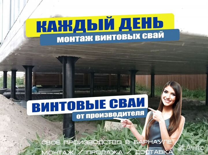 Винтовые сваи в Барнауле и крае