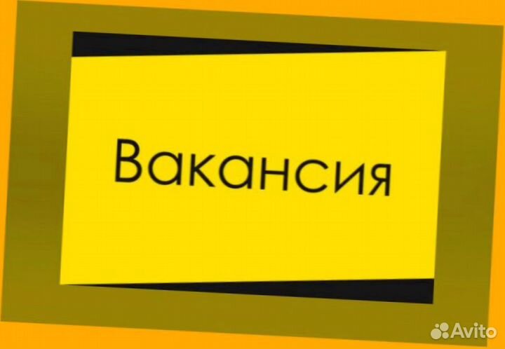 Уборщица Вахта Аванс еженед. Жилье Питание Хорошие